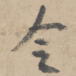 令