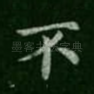 不