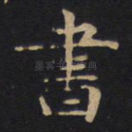 书
