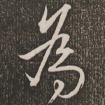 为