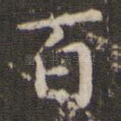 百