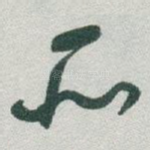 所