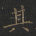 其