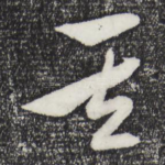 其
