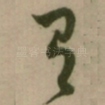 有