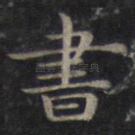 书