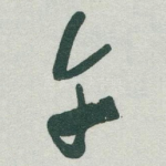 午