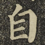 自
