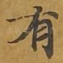 有