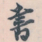書