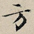方