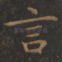 言