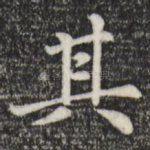 其