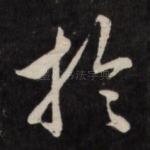 于