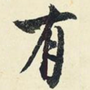 有