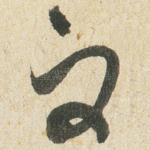 而