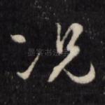 况