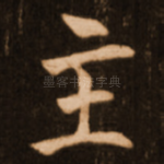 主
