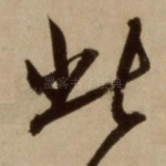 此