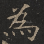 为