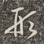 形