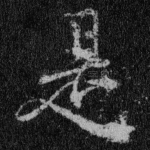 是