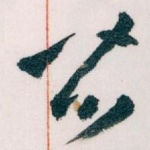 皆