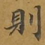 则