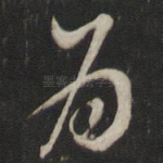 为