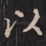 以