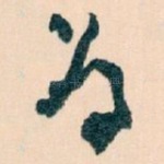 为