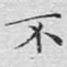 不