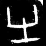 有