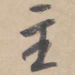 主