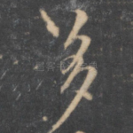 多