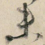 未