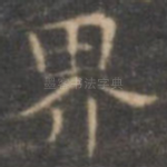 界