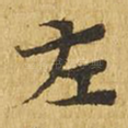 左