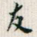 友