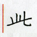 此