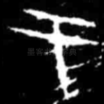 于