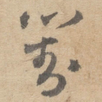 對