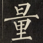 量