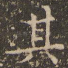其
