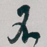 不