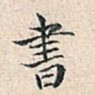 书