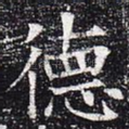 德