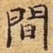 间