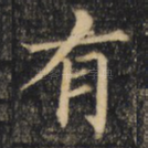 有