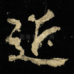 近